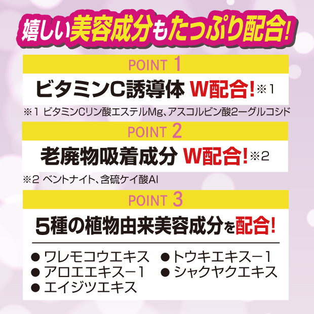 即効型 薬用美白パック 白肌60秒マジック プレミアムW