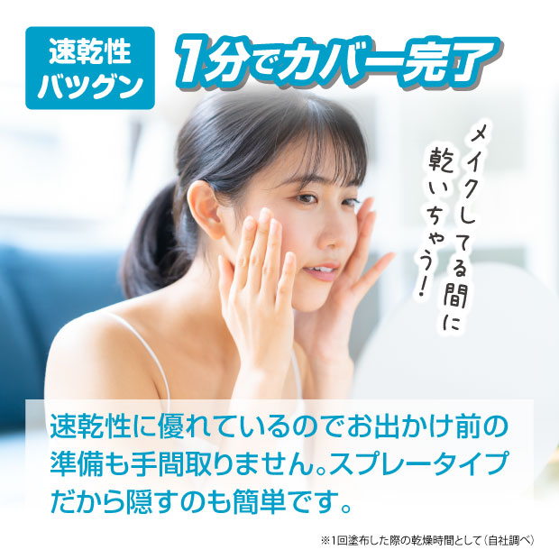 ボディ用スプレーファンデーション シミ あざ タトゥー カバー MIONZ