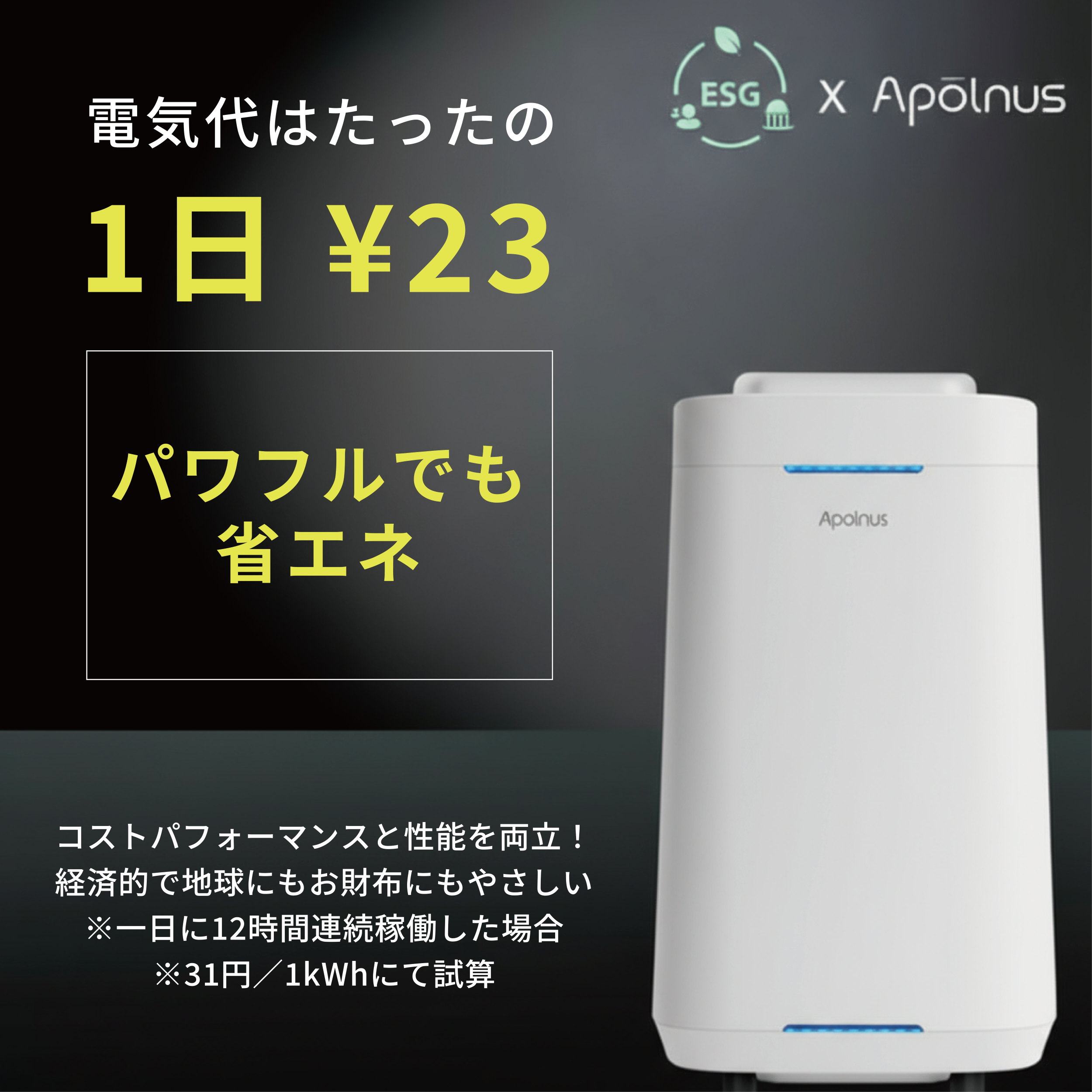 値下げ中　Air Venus 空気清浄機 Amazon.co.jp: 【フィルター交換不要】Apolnus Venus