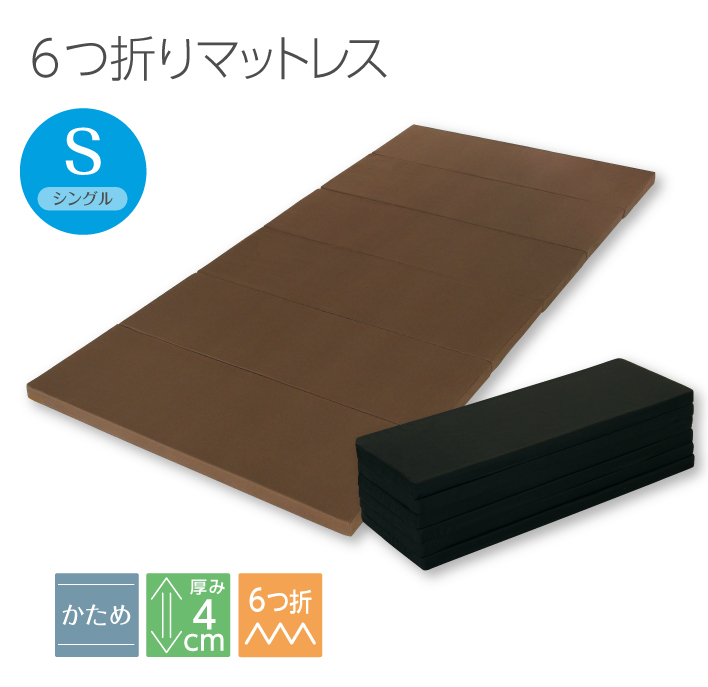 マットレス 折りたたみ シングル 高反発 硬め ウレタン マットレス シングル 折りたたみ 高硬度 六つ折りマットレス