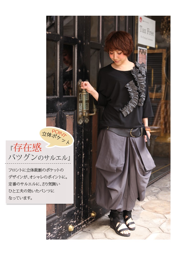 サルエルパンツ レディース スカンツ スカーチョ ガウチョパンツ
