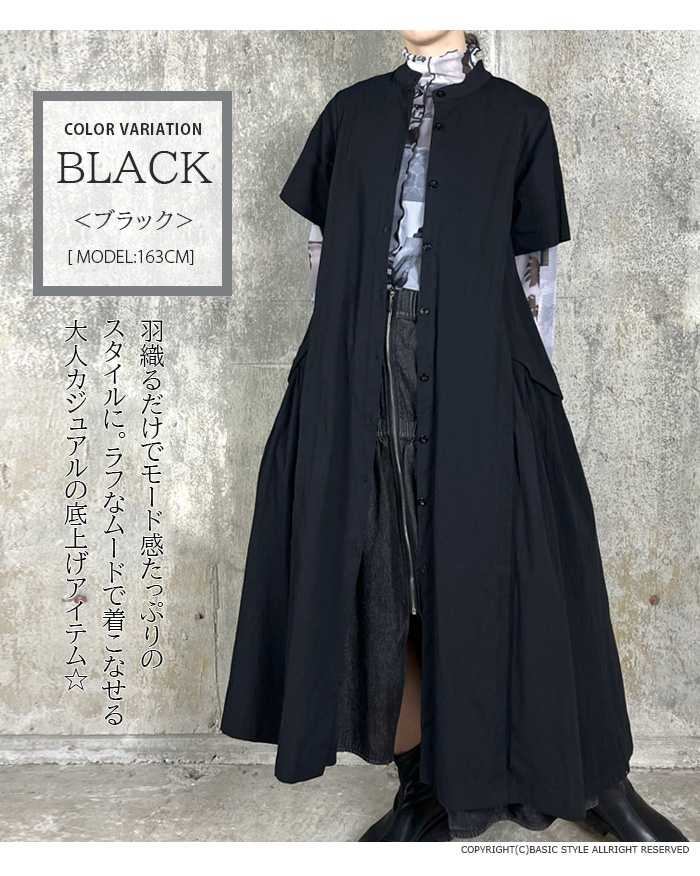 ロング 　シャツワンピース　春夏　レディース　 モード　羽織　タック　綿　コットン　半袖　ギャザー　Aライン　フレア　ワンピース　ストレッチ　ポケット |  | 02