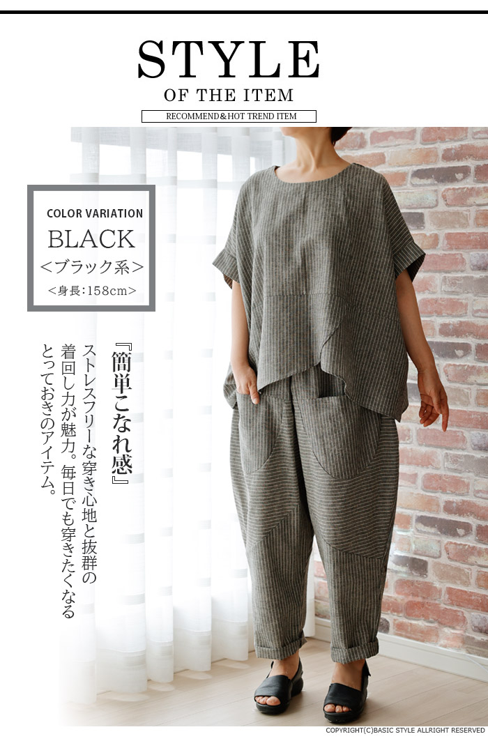 上下セットアップ 春夏 レディース 綿麻 コットンリネン