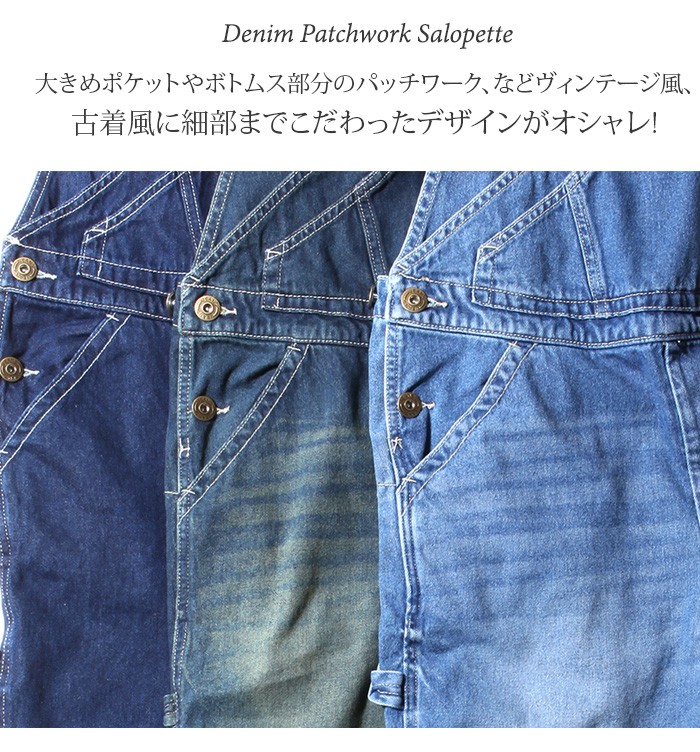 オールインワン 上下セットアップ 春 秋冬 パッチワーク カシュクール