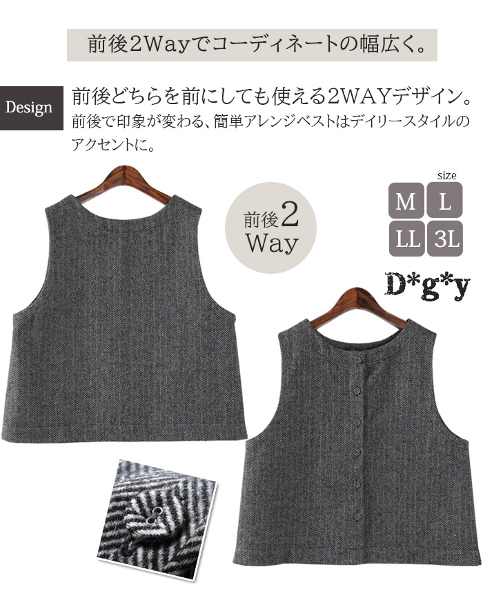 ベスト ジレ リリヤーン地柄2wayベスト レディース 0155-t-01.jpg