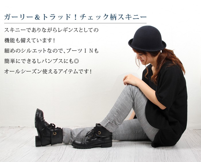 ☆クリアランスSALE！☆パギンス レディース チェックスキニー レギパン チノンス チェックパンツ :0230-p:Basic Style - 通販  - Yahoo!ショッピング