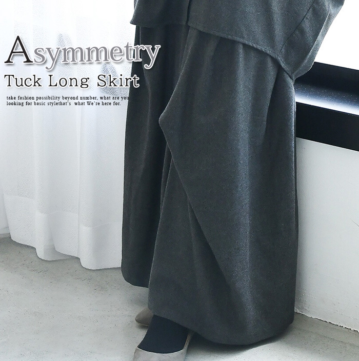スカート ロングスカート タックスカート フレアスカート 秋 冬 立体  