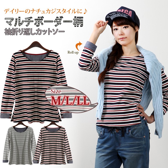ボーダー カットソー 7分袖 マルチボーダー ボートネック 長袖 Tシャツ 袖折り返し 綿100% :0312-T:Basic Style 通販 Tシャツ 七分袖 カットソー レディース マルチボーダー Uネック