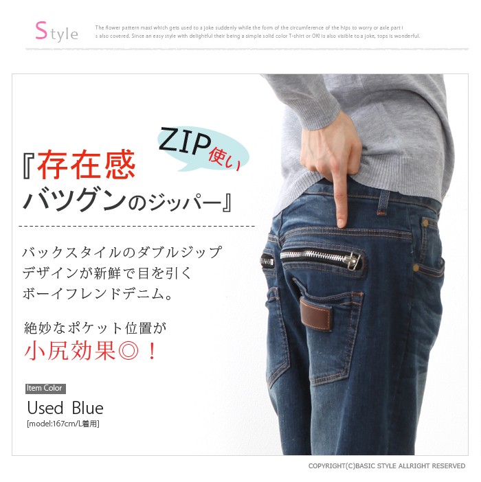 パンツ デニム ジーンズ レディース ボーイフレンド デニム ジップ使い ZIP ストレッチ ユーズド加工 大きいサイズ S M L LL  :0382-P:Basic Style - 通販 - Yahoo!ショッピング