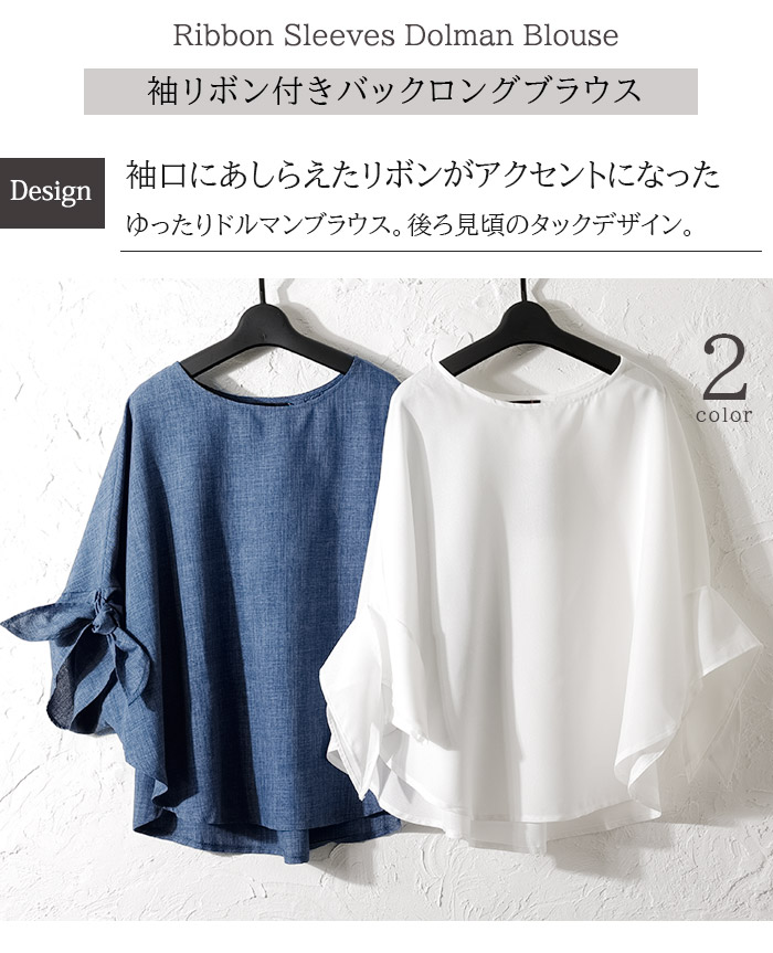シャツブラウス レディース 春夏 ロング 袖リボン付き ドルマン