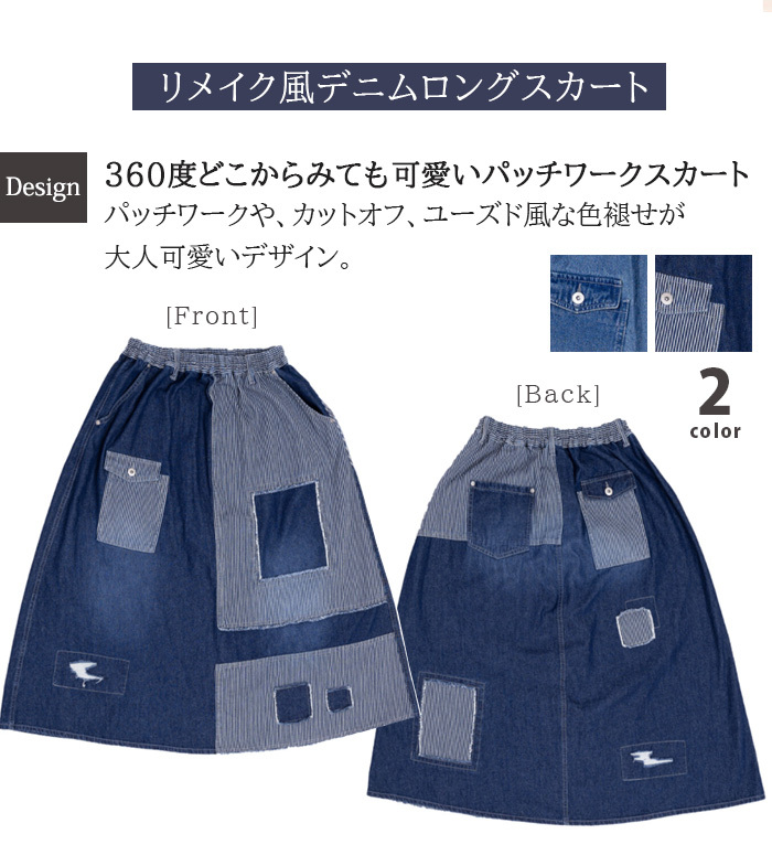 スカート 秋冬 ロングスカート レディース デニムスカート