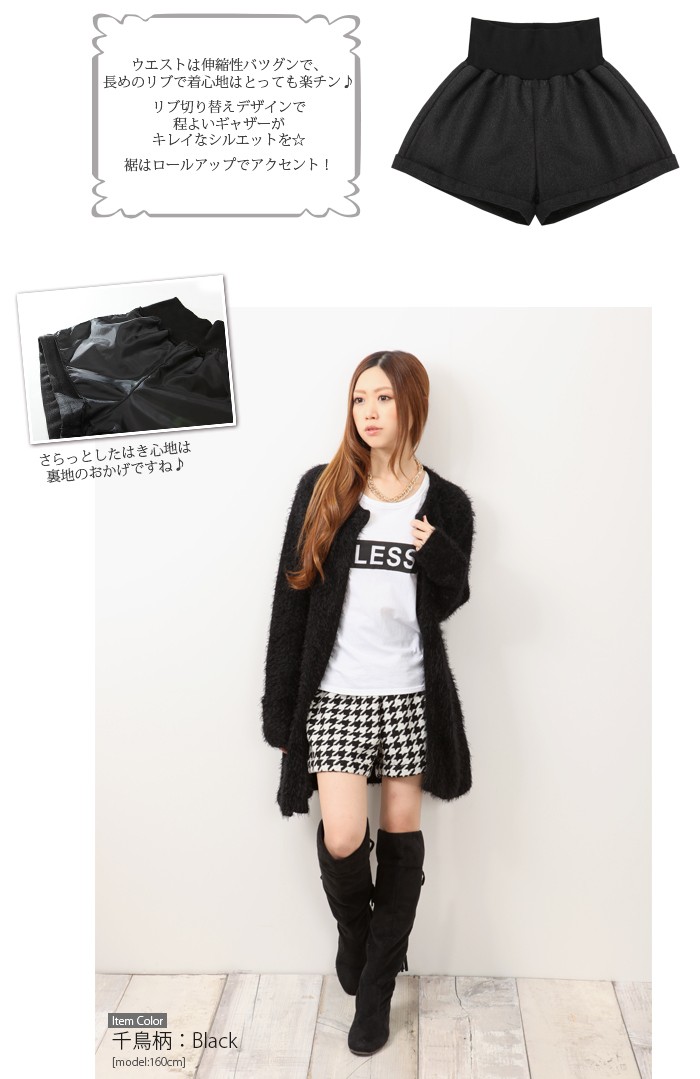 ワケあり商品 /アウトレット】チェック柄 ショートパンツ 千鳥柄