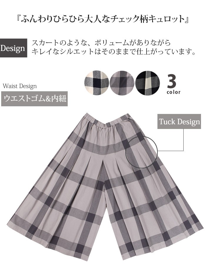 超安い パンツ 綿100 チェック柄 レディース ワイドパンツ 春夏 パンツ