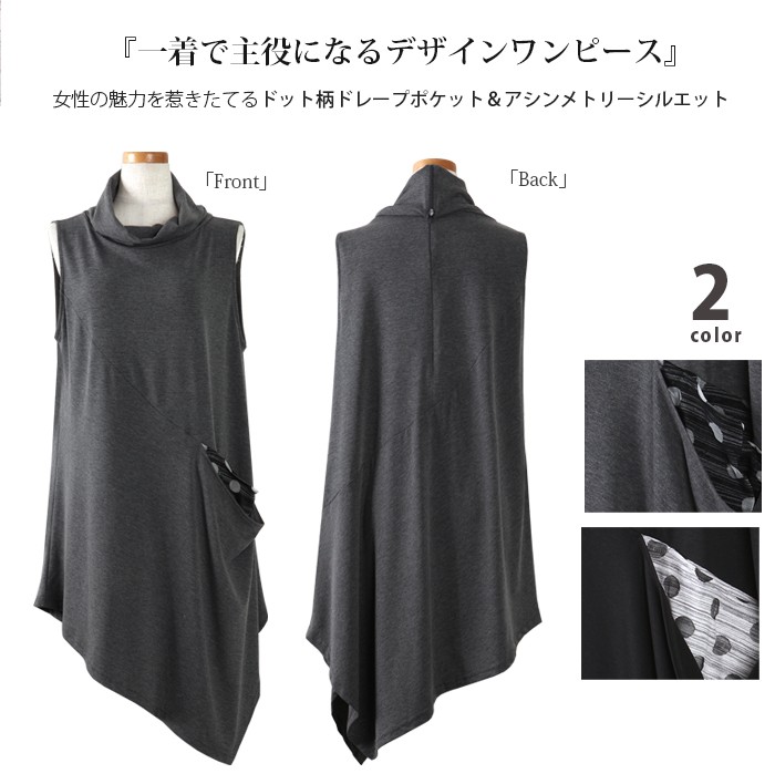 アシンメトリーノースリーブセクシーミニワンピース Q325＃の