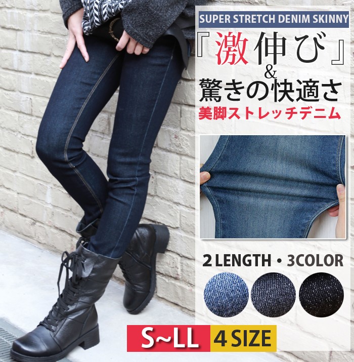 スキニーパンツ パンツ デニム ジーンズ 春夏 レディース