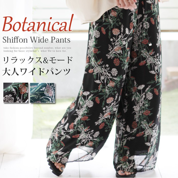 パンツ 春夏 レディース ワイドパンツ ガウチョ スカーチョ