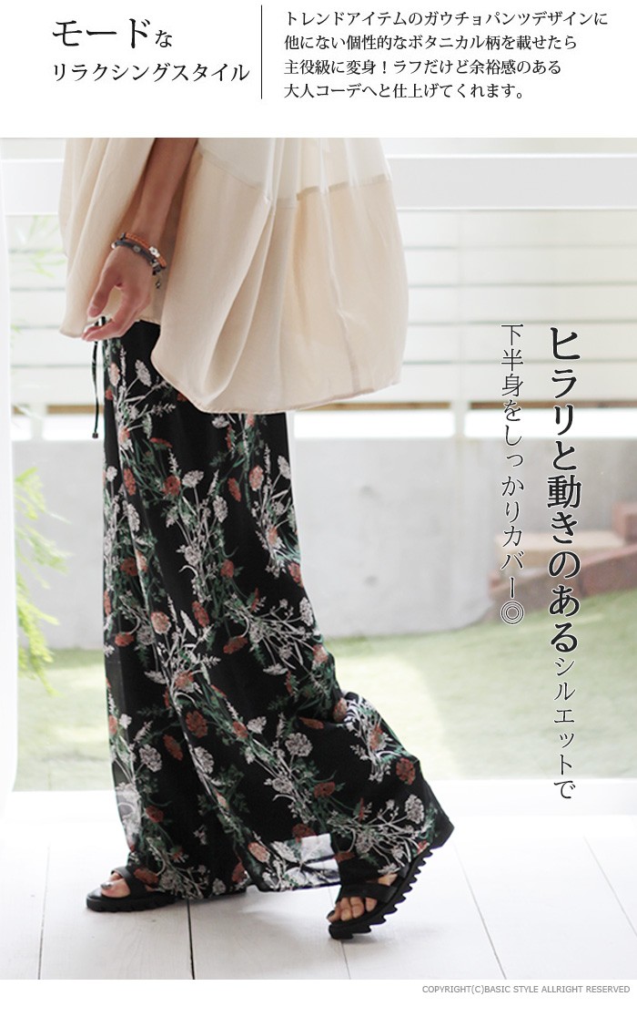 nitoca フラワー プリント ガウチョ パンツ ワイド スカーチョ