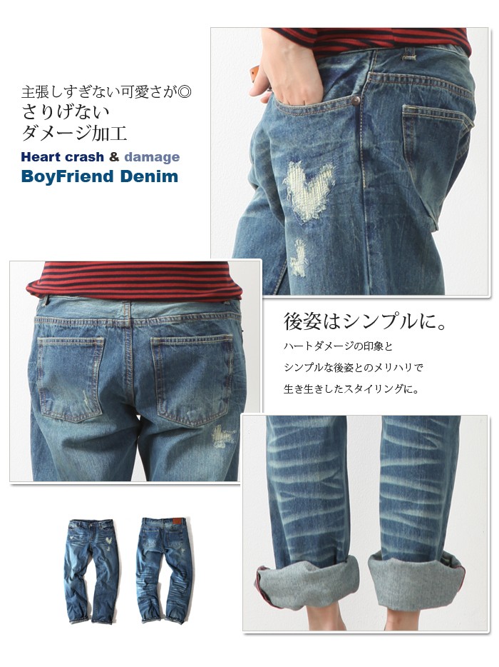 パンツ デニム ジーンズ レディース ダメージデニム ハート クラッシュ ダメージ加工 デニム パンツ ウォッシュ Ｍ・Ｌ・LLサイズ  :0806-P:Basic Style - 通販 - Yahoo!ショッピング