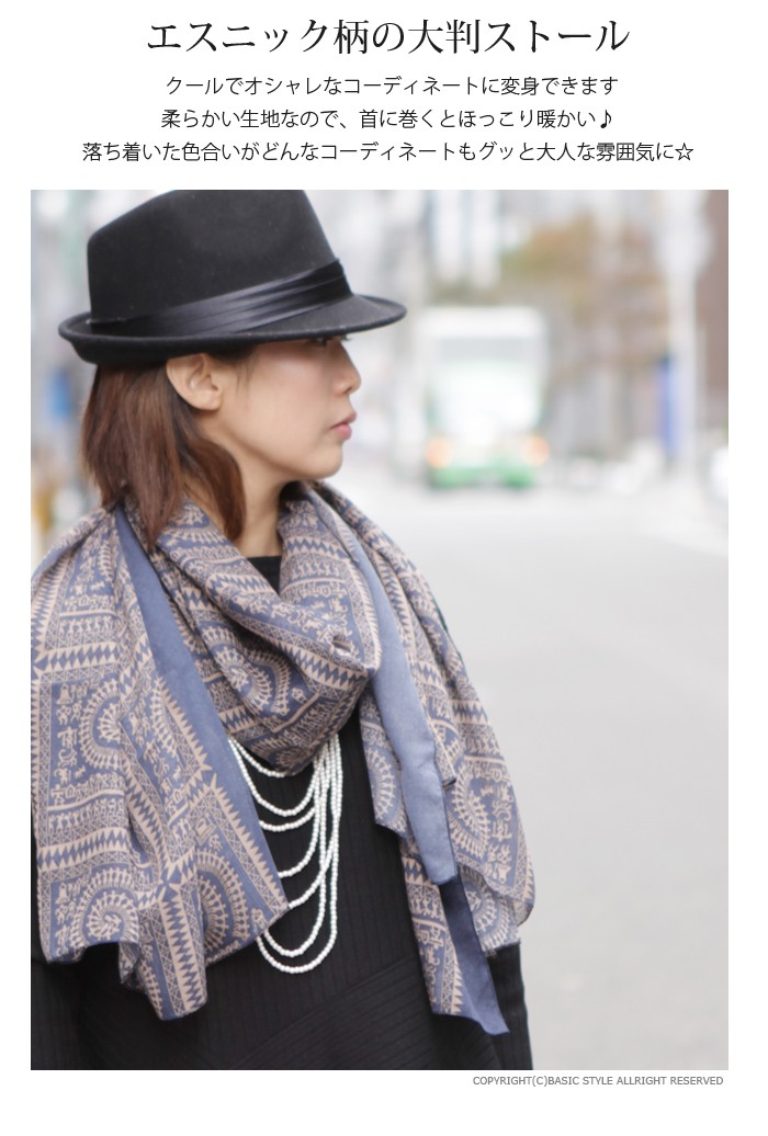 ストール レディース 大判 ストール エスニック柄 スカーフ 薄手 バイ  
