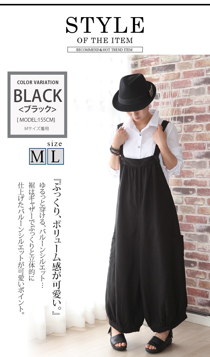 O0679 綿麻バルーンコックサロペット(M ナチュラル