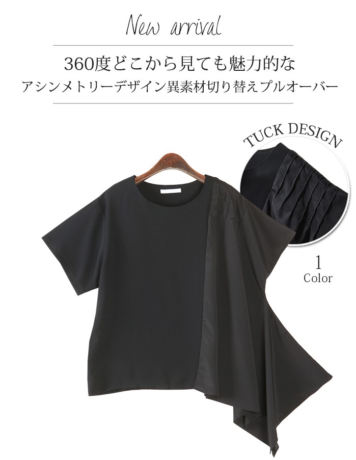 プルオーバー カットソー Tシャツ レディース 半袖