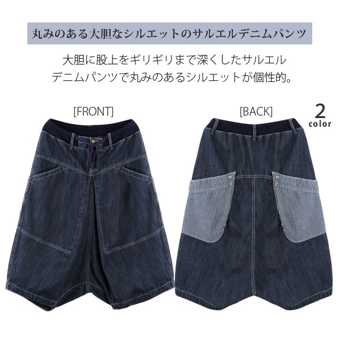 パンツ デニム ジーンズ サルエルパンツ レディース ハーフ