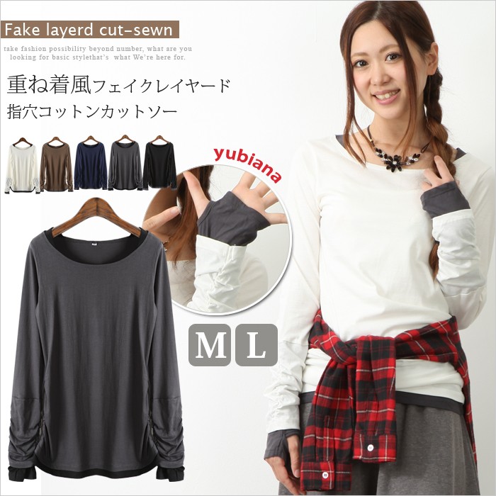 敬老の日Tシャツフェイクレイヤードくしゅくしゅ無地シャーリングカットソーレディーストップス長袖 楽天市場】【クーポンで30％OFF 8/14 17:59まで】ロンt