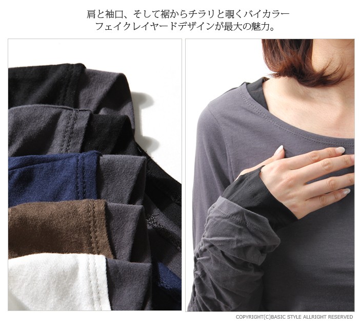 敬老の日Tシャツフェイクレイヤードくしゅくしゅ無地シャーリングカットソーレディーストップス長袖 楽天市場】【クーポンで30％OFF 8/14 17:59まで】ロンt