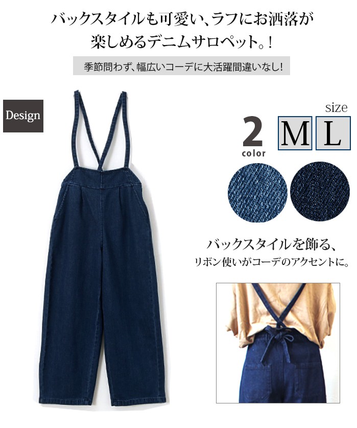 【 】 JEANS デニム サロペット *送/関込* Spick & Span｜《追加》デニムサロペット | Rakuten Fashion