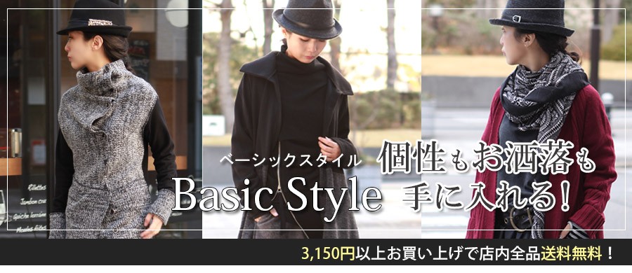 Basic Style Yahoo ショッピング