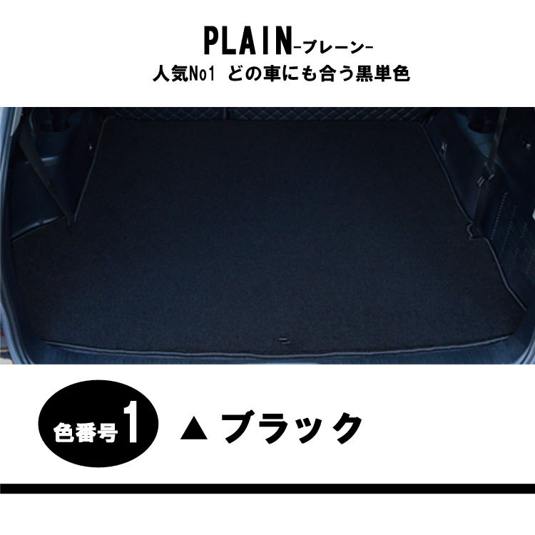 ハイエース 200系 標準用 ラゲッジマット Bタイプ 1-8型 現行対応 S-GL