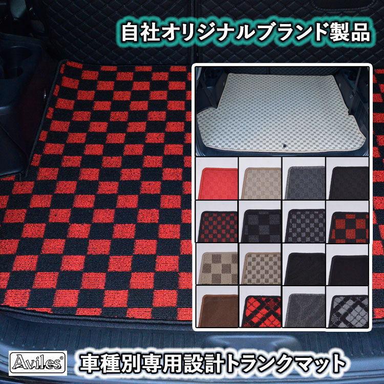ハイエース 200系 標準用 ラゲッジマット Bタイプ 1-8型 現行対応 S-GL
