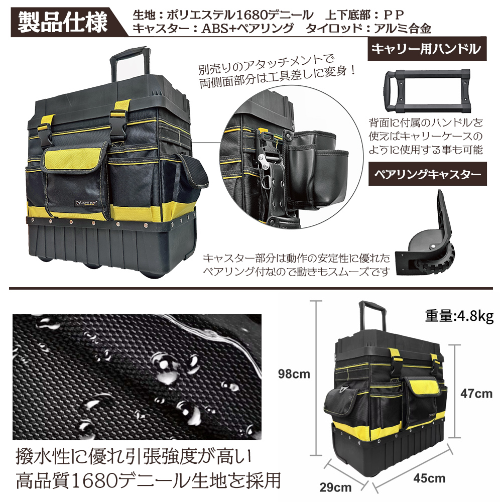 LIGHT WAY ローリングツールバッグ 35L ベアリングキャスター付 1680