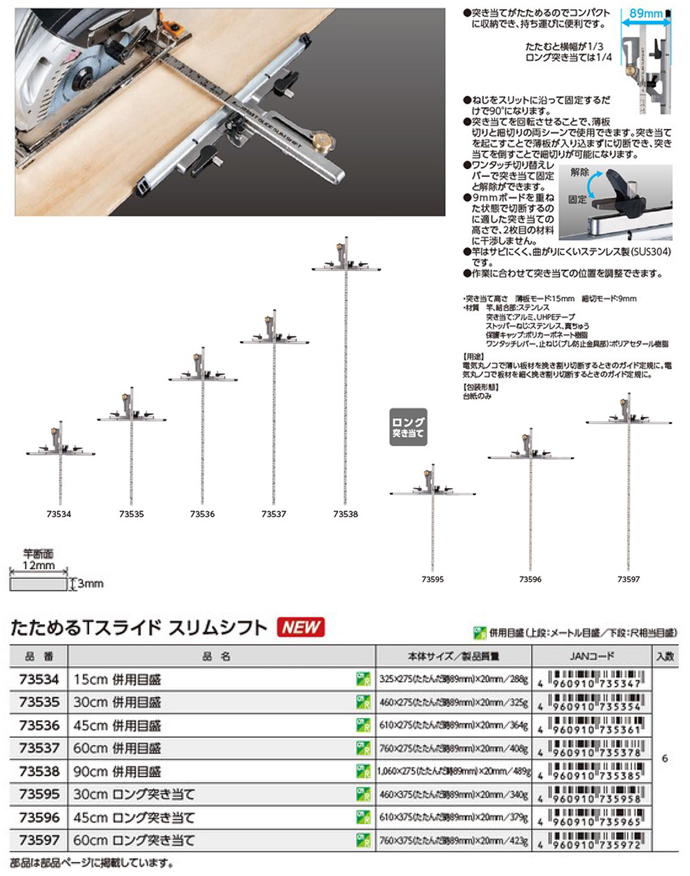 シンワ測定 Tスライド スリムシフト2 専用部品 ワンタッチレバー・ネジ