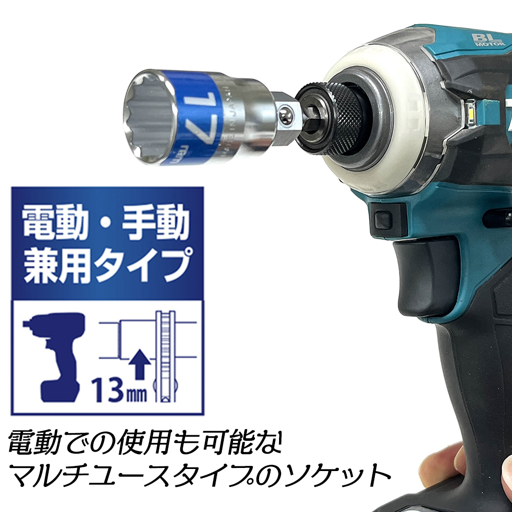 トップ工業 [限定セット] 電材向オリジナルマルチソケットセット 8点