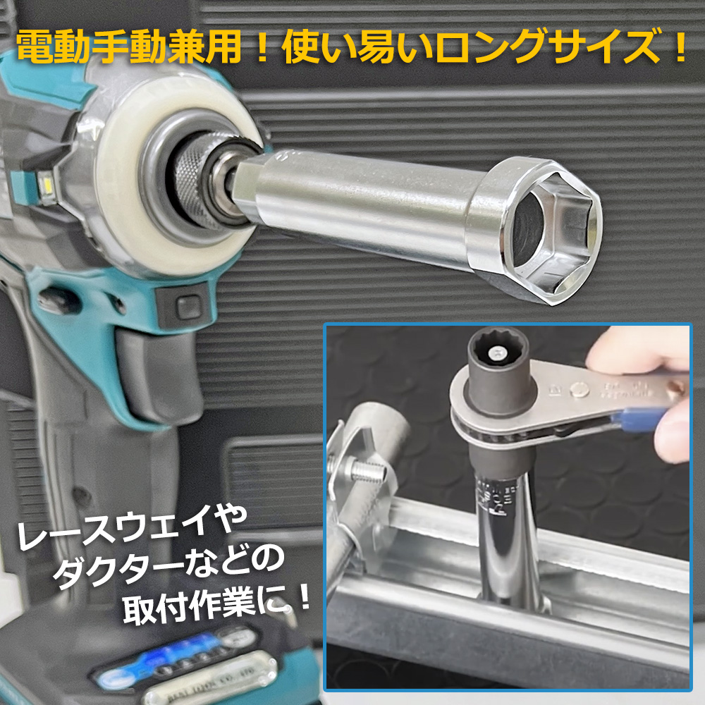 トップ工業 [限定セット] 電材向オリジナルマルチソケットセット 8点