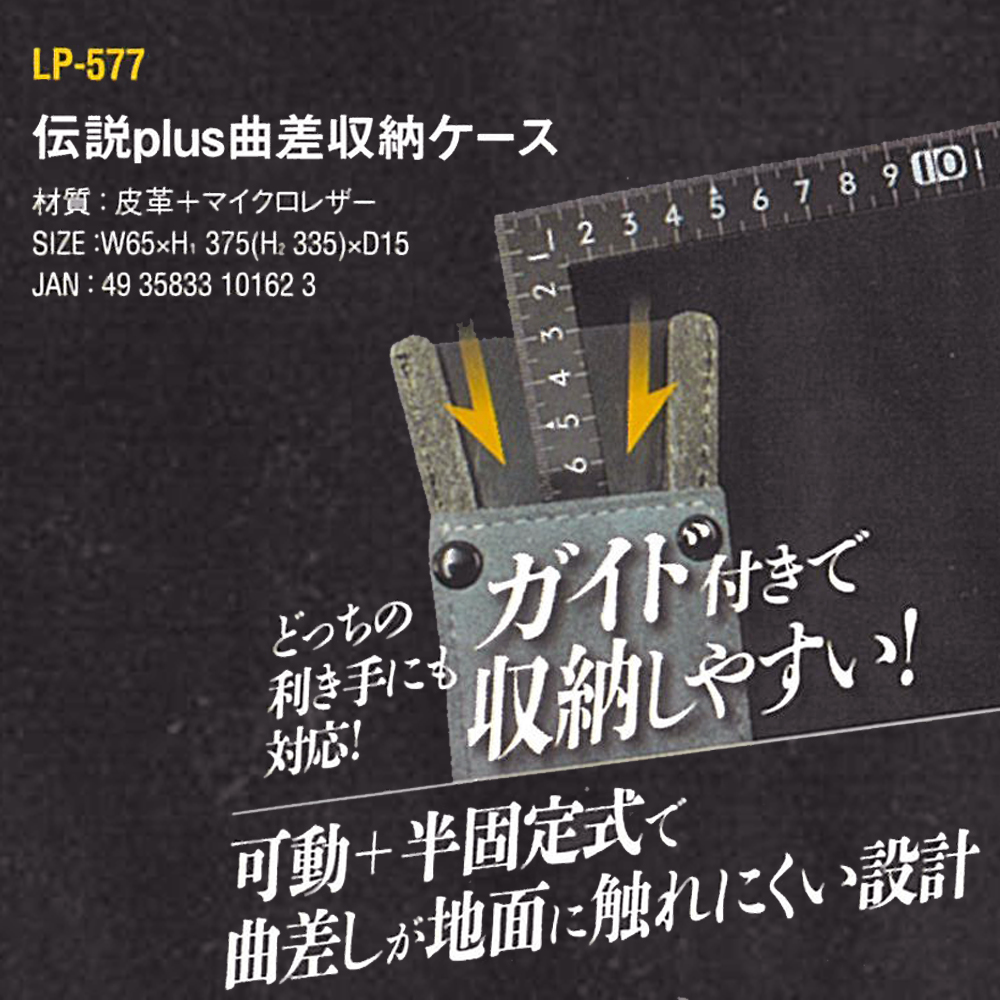 ふくろ倶楽部 伝説plus 曲差収納ケース ROCKWEAVE グレー 皮革+