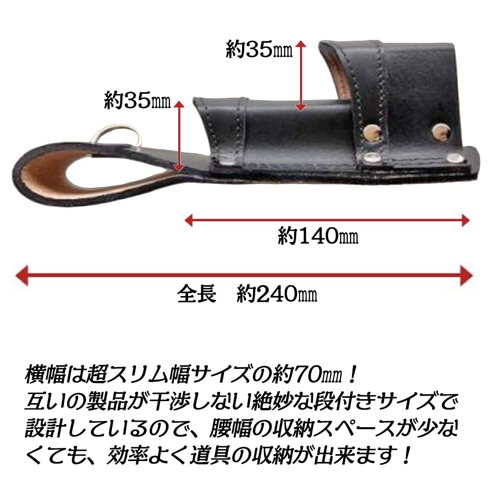 鳶壱 本革製 超スリム2段工具差し ガチャモン 極厚モンキレンチ