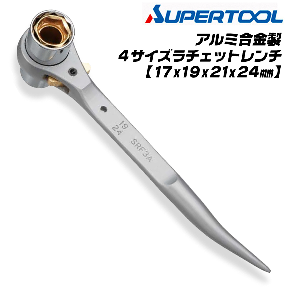 4サイズラチェットレンチ SRF2 スーパーツール 29763 DIY 工具 建築