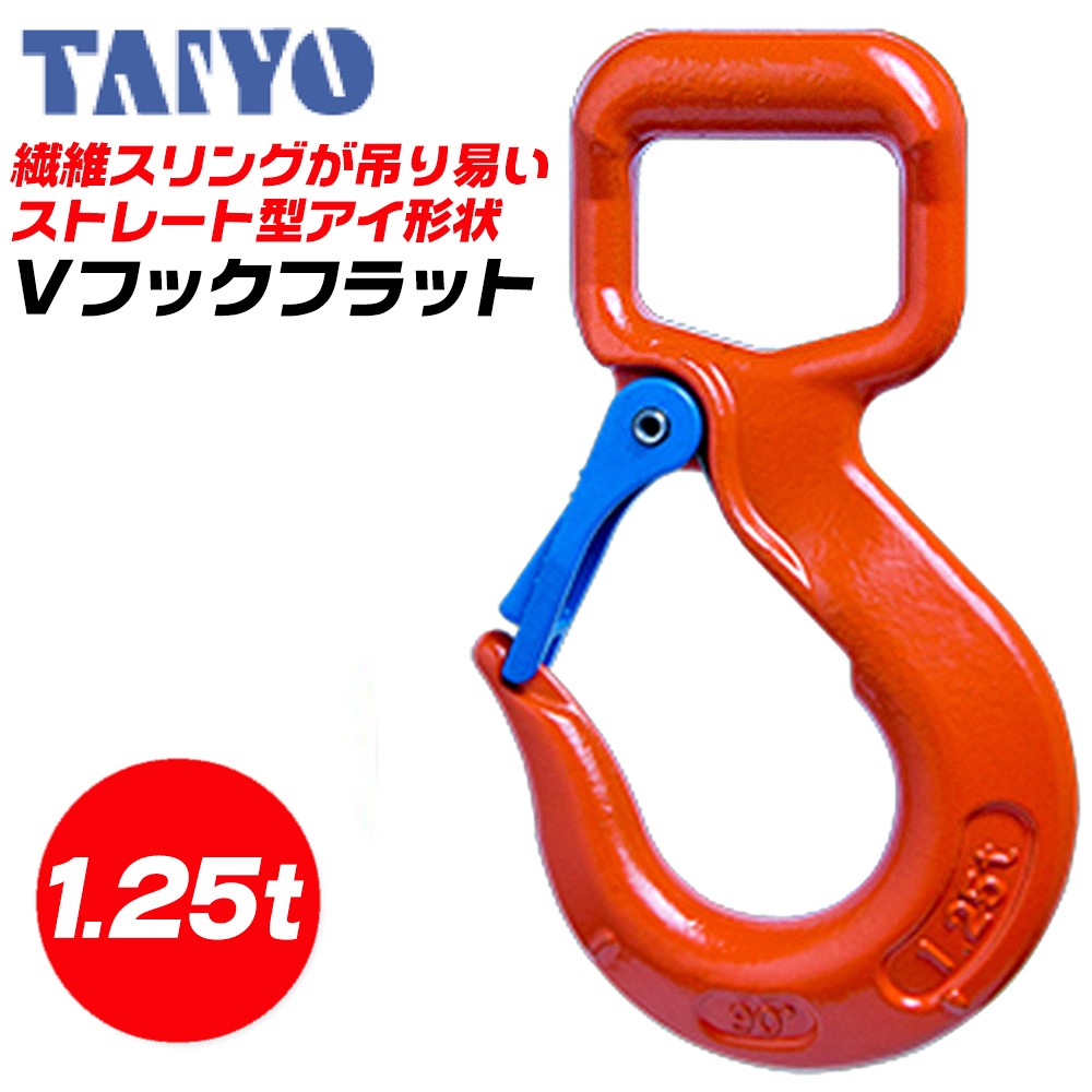 人気商品！ フツク 工具 5t HOOKS フック TAIYO TAIYO RINGS JIS-V-5t