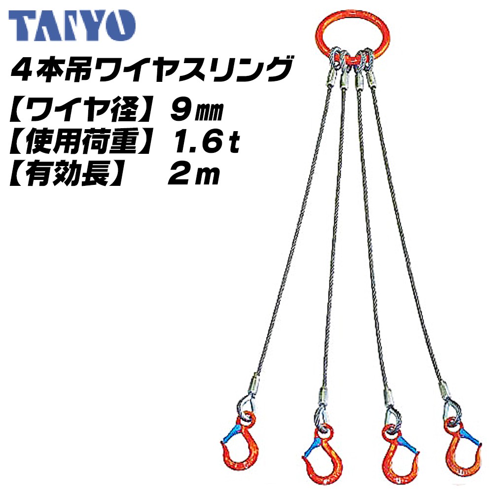 大洋製器工業 2本吊ワイヤスリング 9mmx1M 使用荷重1t リーチ有効