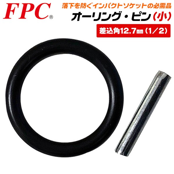 FPC インパクトレンチ用 セミロングソケット 19mm 差込角 12.7mm 1/2 