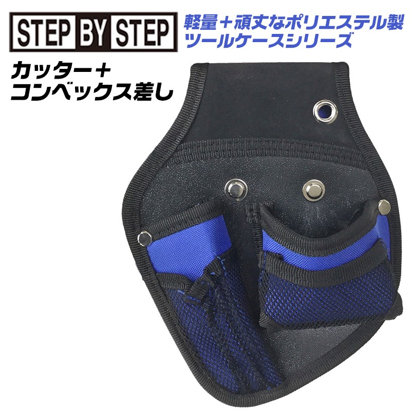 BEST TOOL SBS ポリエステル製 カッター・ミニコンベックス差し 軽量