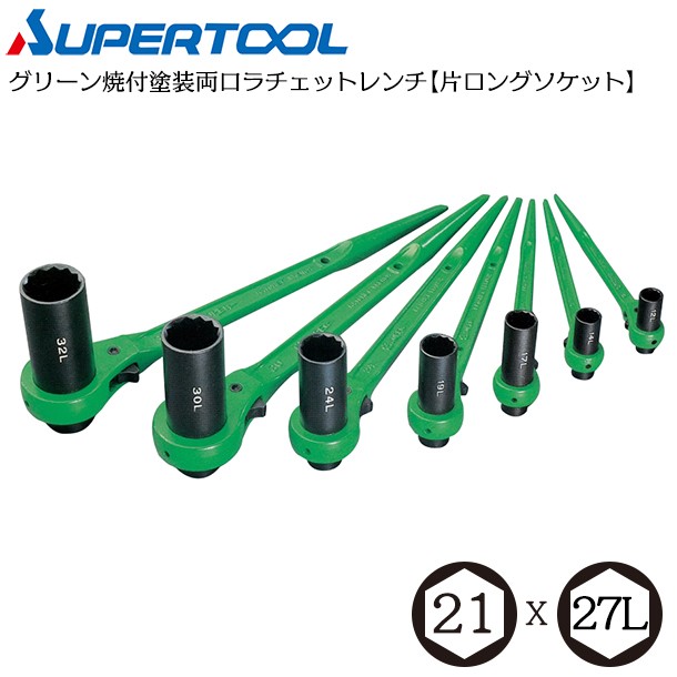 SUPER TOOL スーパーツール 19mmx24mm 片側ロングソケット 両口