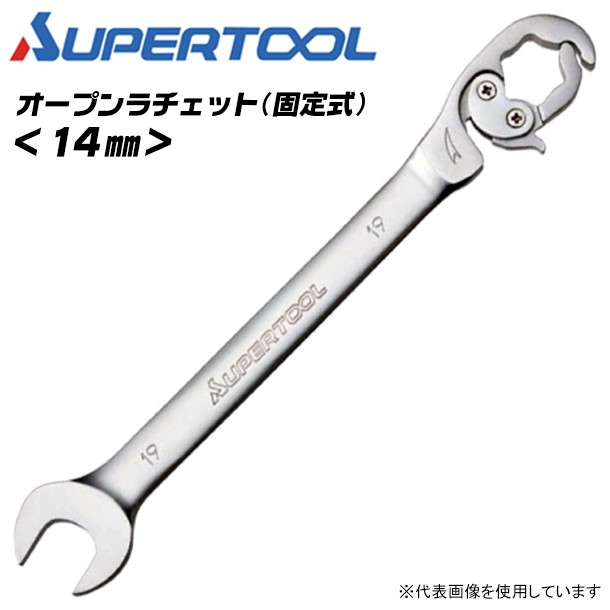 SUPER TOOL スーパーツール オープンラチェット 22mm ストレートタイプ