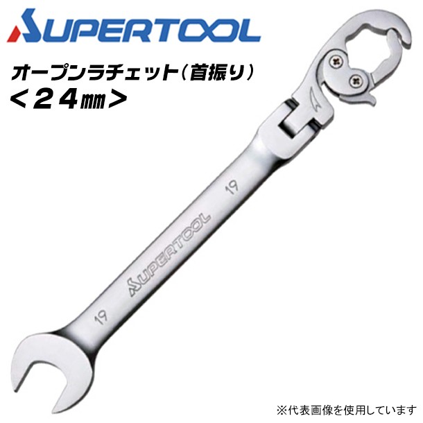 S93891 スーパーラチェット 3点セット19mm 27mm  3点 magnet_166564783100.jpg
