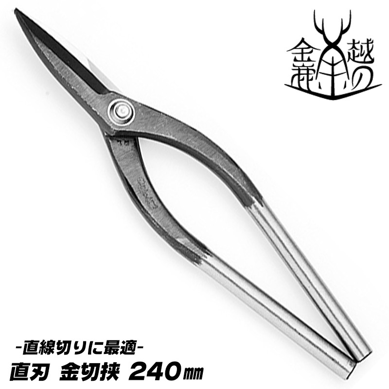 順平印銅鈑切鋏 岩上製作所鋏 セット 板金 工具 銅板 DIY 順平印銅鈑切鋏 岩上製作所鋏 セット 板金 工具 銅板 DIY