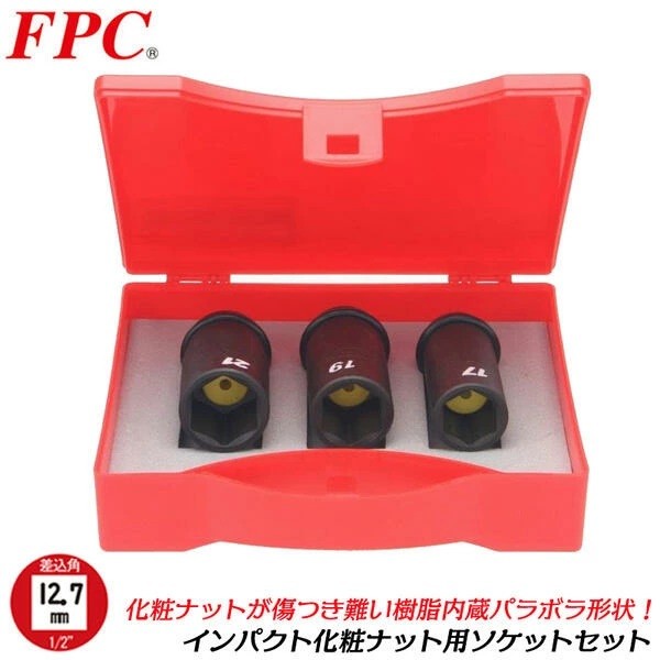 FPC 化粧ナット用ソケット セミロングタイプ 21mm 差込角 12.7mm 1/2