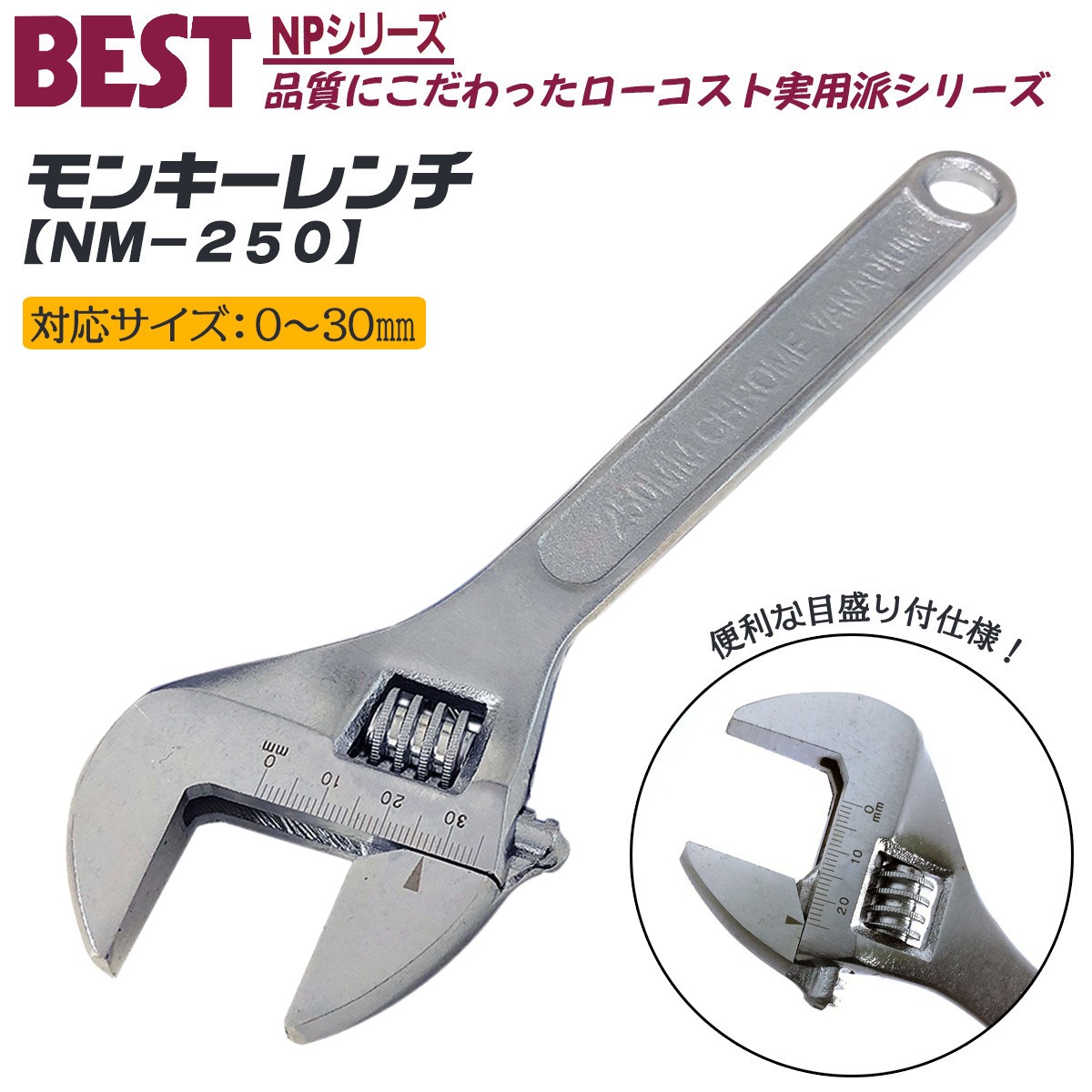 BEST TOOL ベストツール モンキーレンチ 300mm 最大口開き 34mm 汎用