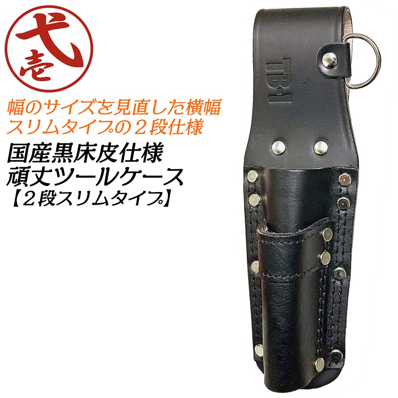 腰道具 黒革 ペンチ ドライバー ペンインパクト（LXSeries 鳶壱